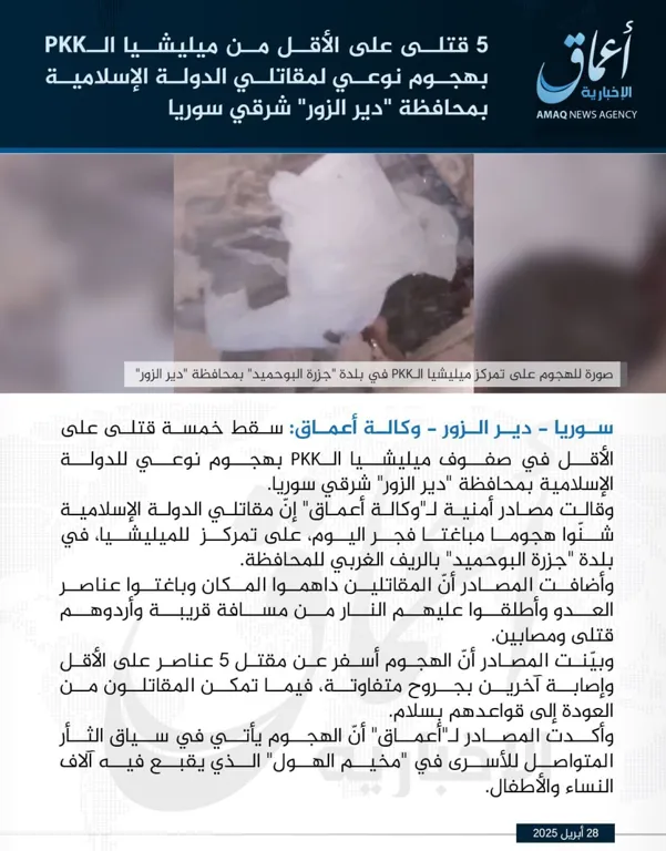 5 قتلى على الأقل من ميليشيا الـPKK بهجوم نوعي لمقاتلي الدولة الإسلامية بمحافظة ‘دير الزور’ شرقي سوريا
