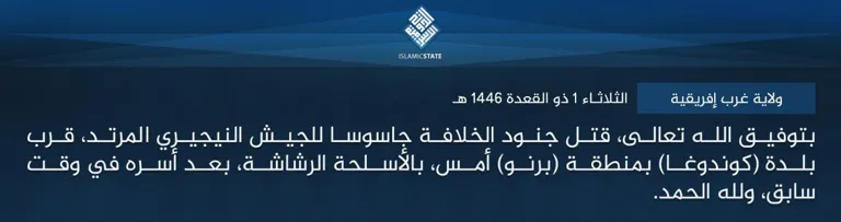 ولاية غرب إفريقية – بتوفيق الله تعالى، قتل جنود الخلافة جاسوسا للجيش النيجيري المرتد، قرب بلدة (كوندوغا) بمنطقة (برنو) أمس، بالأسلحة الرشاشة، بعد أسره في وقت سابق، ولله الحمد.