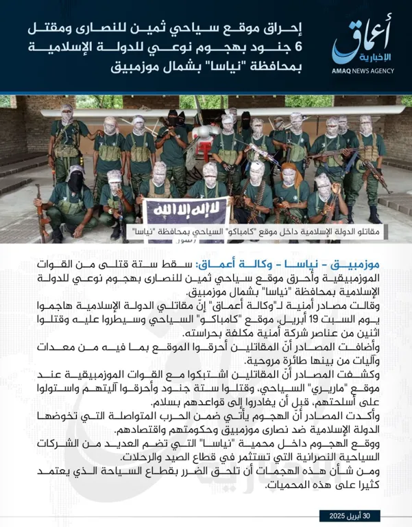 وكالة أعماق: إحراق موقع سياحي ثمين للنصارى ومقتل 6 جنود بهجوم نوعي للدولة الإسلامية بمحافظة ‘نياسا’ بشمال موزمبيق