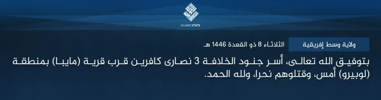 ولاية وسط إفريقية – بتوفيق الله تعالى، أسر جنود الخلافة 3 نصارى كافرين قرب قرية (مايبا) بمنطقة (لوبيرو) أمس، وقتلوهم نحرا، ولله الحمد.