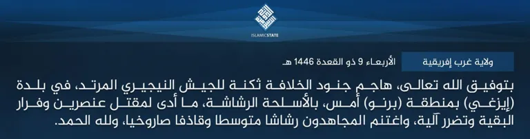 ولاية غرب إفريقية – بتوفيق الله تعالى، هاجم جنود الخلافة ثكنة للجيش النيجيري المرتد، في بلدة (إيزغي) بمنطقة (برنو) أمس، بالأسلحة الرشاشة، ما أدى لمقتل عنصرين وفرار البقية وتضرر آلية، واغتنم المجاهدون رشاشا متوسطا وقاذفا صاروخيا، ولله الحمد.
