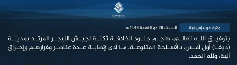 ولاية غرب إفريقية – بتوفيق الله تعالى، هاجم جنود الخلافة ثكنة لجيش النيجر المرتد بمدينة (ديفا) أول أمس، بالأسلحة المتنوعة، ما أدى لإصابة عدة عناصر وفرارهم وإحراق آلية، ولله الحمد.