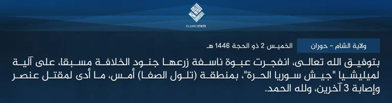 ولاية الشام – حوران – بتوفيق الله تعالى، انفجرت عبوة ناسفة زرعها جنود الخلافة مسبقا، على آلية لميليشيا ‘جيش سوريا الحرة’، بمنطقة (تلول الصفا) أمس، ما أدى لمقتل عنصر وإصابة 3 آخرين، ولله الحمد.