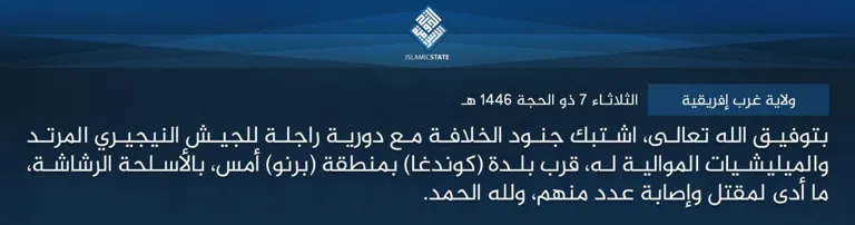 ولاية غرب إفريقية – بتوفيق الله تعالى، اشتبك جنود الخلافة مع دورية راجلة للجيش النيجيري المرتد والميليشيات الموالية له، قرب بلدة (كوندغا) بمنطقة (برنو) أمس، بالأسلحة الرشاشة، ما أدى لمقتل وإصابة عدد منهم، ولله الحمد.