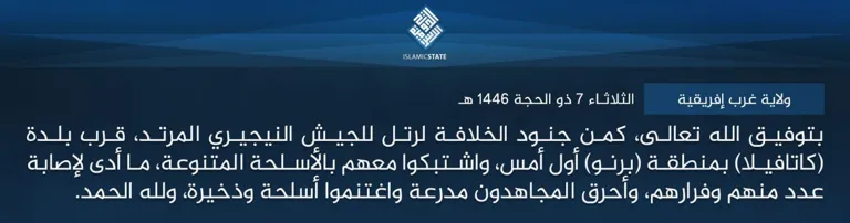 ولاية غرب إفريقية – بتوفيق الله تعالى، كمن جنود الخلافة لرتل للجيش النيجيري المرتد، قرب بلدة (كاتافيلا) بمنطقة (برنو) أول أمس، واشتبكوا معهم بالأسلحة المتنوعة، ما أدى لإصابة عدد منهم وفرارهم، وأحرق المجاهدون مدرعة واغتنموا أسلحة وذخيرة، ولله الحمد.