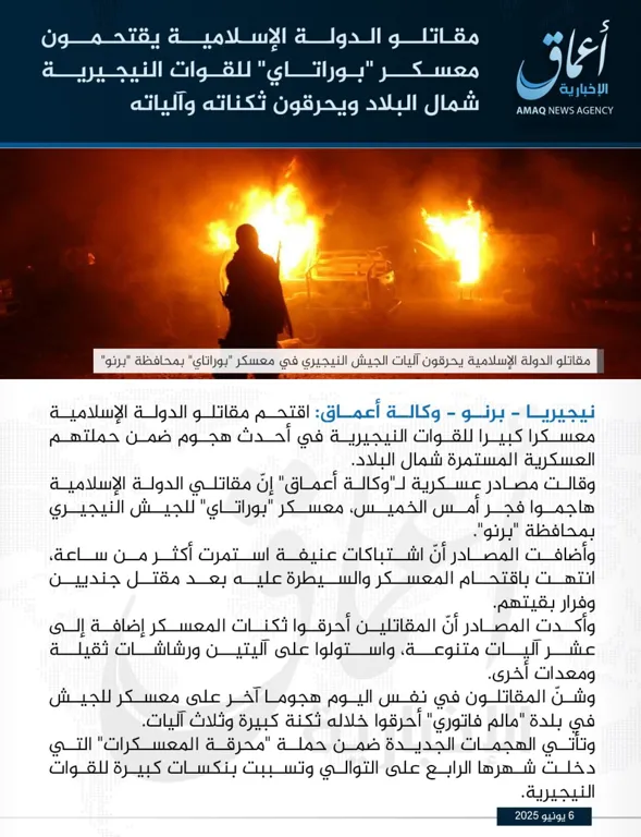 وكالة أعماق: مقاتلو الدولة الإسلامية يقتحمون معسكر ‘بوراتاي’ للقوات النيجيرية شمال البلاد ويحرقون ثكناته وآلياته