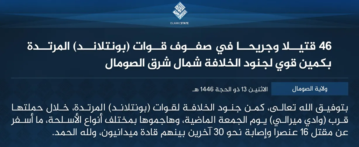ولاية الصومال – 46 قتيلا وجريحا في صفوف قوات (بونتلاند) المرتدة بكمين قوي لجنود الخلافة شمال شرق الصومال
