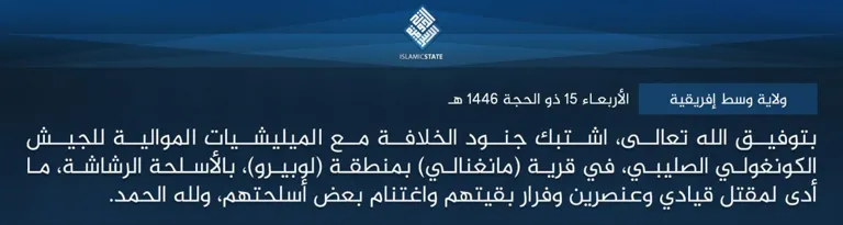 ولاية وسط إفريقية – بتوفيق الله تعالى، اشتبك جنود الخلافة مع الميليشيات الموالية للجيش الكونغولي الصليبي، في قرية (مانغنالي) بمنطقة (لوبيرو)، بالأسلحة الرشاشة، ما أدى لمقتل قيادي وعنصرين وفرار بقيتهم واغتنام بعض أسلحتهم، ولله الحمد.