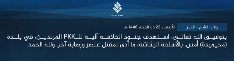 ولاية الشام – الخير – بتوفيق الله تعالى، استهدف جنود الخلافة آلية للـPKK المرتدين، في بلدة (محيميدة) أمس، بالأسلحة الرشاشة، ما أدى لمقتل عنصر وإصابة آخر، ولله الحمد.