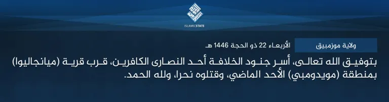 ولاية موزمبيق – بتوفيق الله تعالى، أسر جنود الخلافة أحد النصارى الكافرين، قرب قرية (ميانجاليوا) بمنطقة (مويدومبي) الأحد الماضي، وقتلوه نحرا، ولله الحمد.