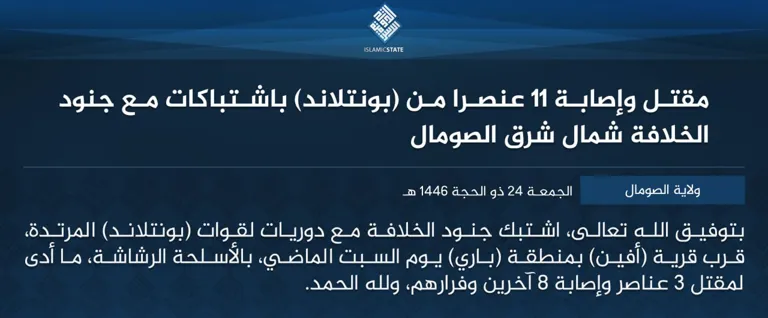 ولاية الصومال – مقتل وإصابة 11 عنصرا من (بونتلاند) باشتباكات مع جنود الخلافة شمال شرق الصومال