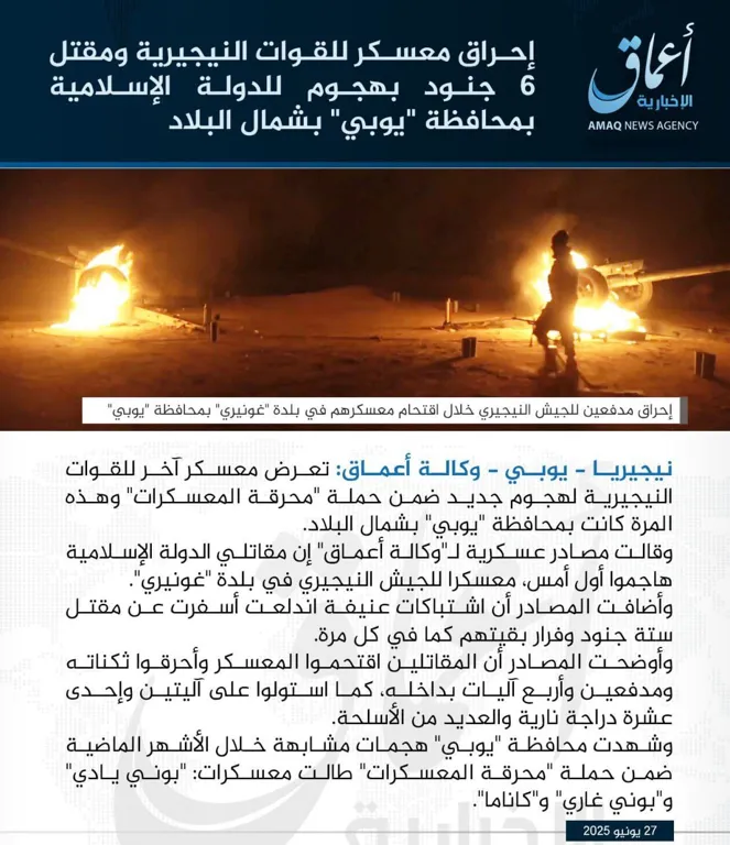 إحراق معسكر للقوات النيجيرية ومقتل 6 جنود بهجوم للدولة الإسلامية بمحافظة ‘يوبي’ بشمال البلاد