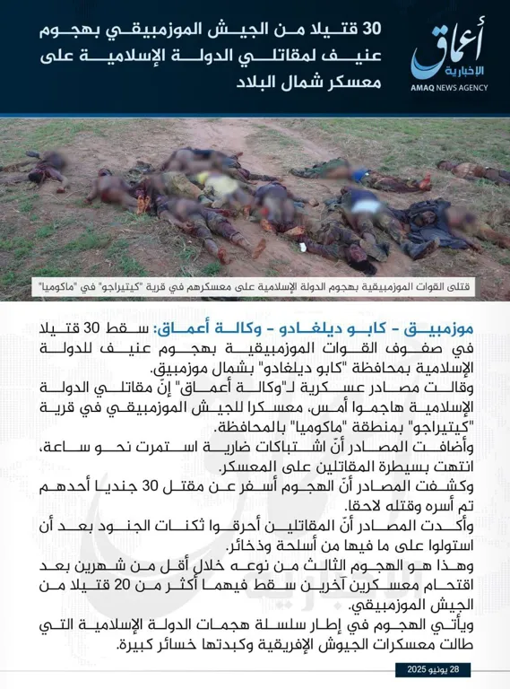 وكالة أعماق: 30 قتيلا من الجيش الموزمبيقي بهجوم عنيف لمقاتلي الدولة الإسلامية على معسكر شمال البلاد