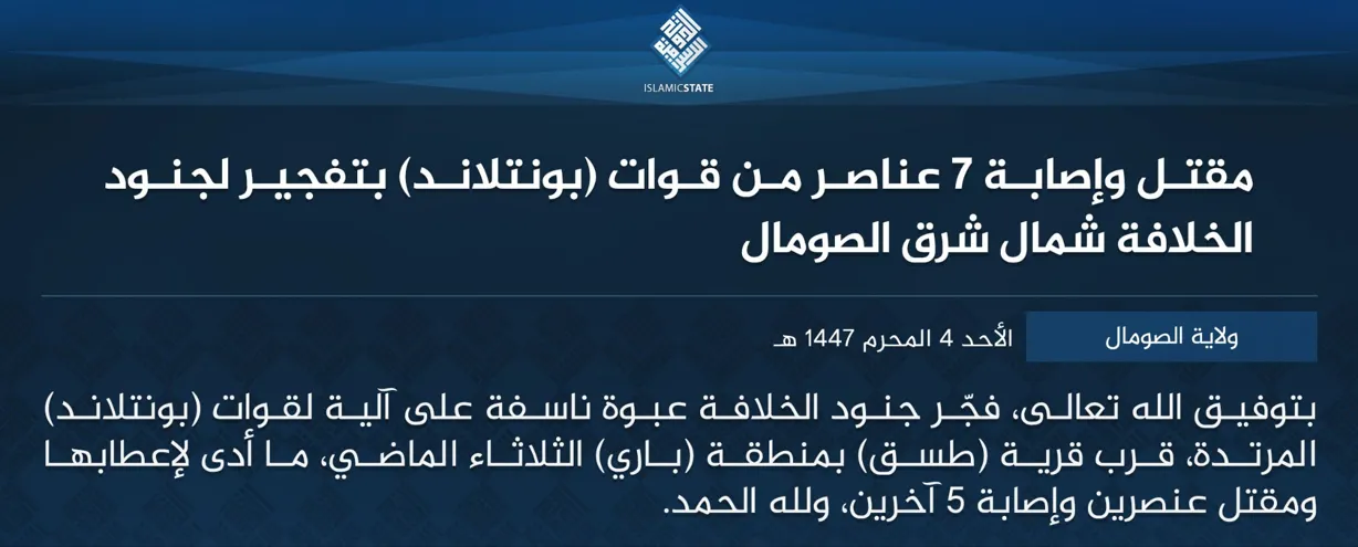 ولاية الصومال – مقتل وإصابة 7 عناصر من قوات (بونتلاند) بتفجير لجنود الخلافة شمال شرق الصومال