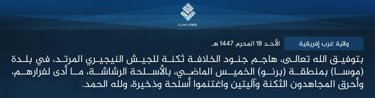 ولاية غرب إفريقية – بتوفيق الله تعالى، هاجم جنود الخلافة ثكنة للجيش النيجيري المرتد، في بلدة (موسا) بمنطقة (برنو) الخميس الماضي، بالأسلحة الرشاشة، ما أدى لفرارهم، وأحرق المجاهدون الثكنة وآليتين واغتنموا أسلحة وذخيرة، ولله الحمد.