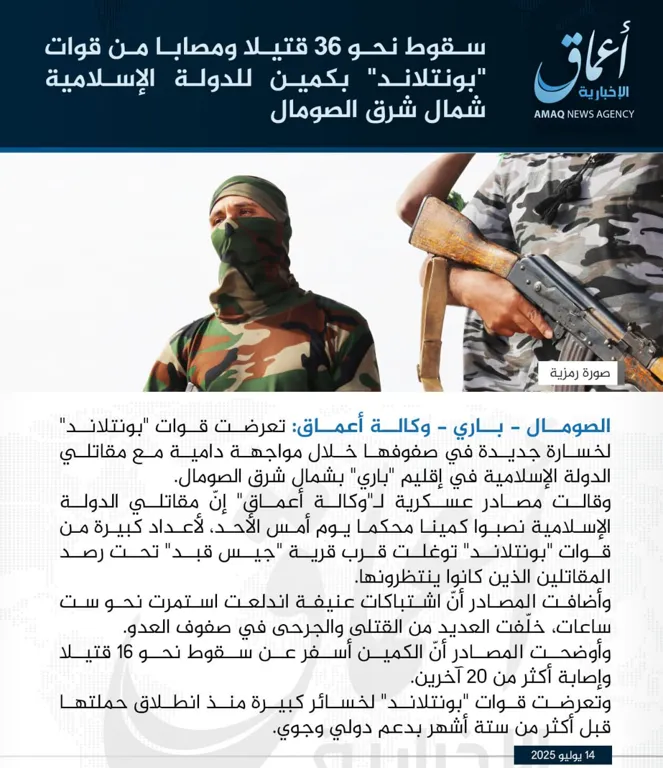 سقوط نحو 36 قتيلا ومصابا من قوات ‘بونتلاند’ بكمين للدولة الإسلامية شمال شرق الصومال