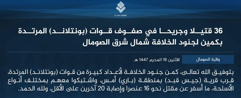 ولاية الصومال – 36 قتيلا وجريحا في صفوف قوات (بونتلاند) المرتدة بكمين لجنود الخلافة شمال شرق الصومال
