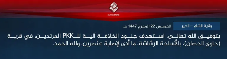 ولاية الشام – الخير – بتوفيق الله تعالى، استهدف جنود الخلافة آلية للـPKK المرتدين، في قرية (حاوي الحصان)، بالأسلحة الرشاشة، ما أدى لإصابة عنصرين، ولله الحمد.