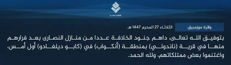 ولاية موزمبيق – بتوفيق الله تعالى، داهم جنود الخلافة عددا من منازل النصارى بعد فرارهم منها في قرية (ناندولي) بمنطقة (أنكواب) في (كابو ديلغادو) أول أمس، واغتنموا بعض ممتلكاتهم، ولله الحمد.