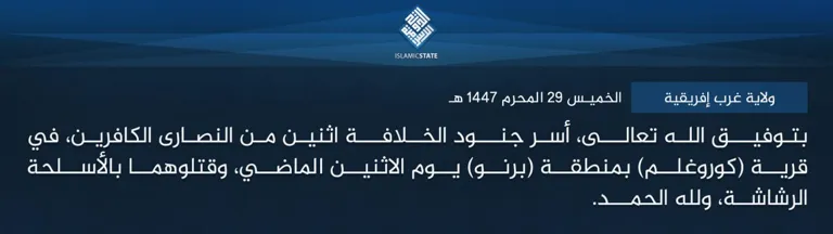 ولاية غرب إفريقية – بتوفيق الله تعالى، أسر جنود الخلافة اثنين من النصارى الكافرين، في قرية (كوروغلم) بمنطقة (برنو) يوم الاثنين الماضي، وقتلوهما بالأسلحة الرشاشة، ولله الحمد.
