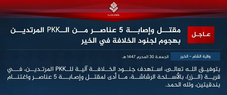 عاجل – ولاية الشام – الخير – مقتل وإصابة 5 عناصر من الـPKK المرتدين بهجوم لجنود الخلافة في الخير عاجل – ولاية الشام – الخير – مقتل وإصابة 5 عناصر من الـPKK المرتدين بهجوم لجنود الخلافة في الخير