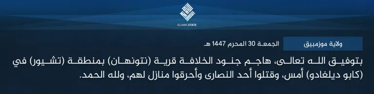 ولاية موزمبيق – بتوفيق الله تعالى، هاجم جنود الخلافة قرية (نتونهان) بمنطقة (تشيور) في (كابو ديلغادو) أمس، وقتلوا أحد النصارى وأحرقوا منازل لهم، ولله الحمد.