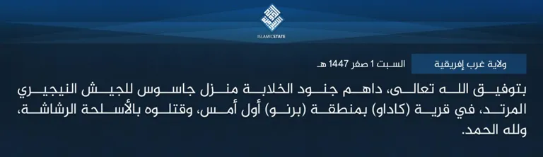 ولاية غرب إفريقية – بتوفيق الله تعالى، داهم جنود الخلابة منزل جاسوس للجيش النيجيري المرتد، في قرية (كاداو) بمنطقة (برنو) أول أمس، وقتلوه بالأسلحة الرشاشة، ولله الحمد.