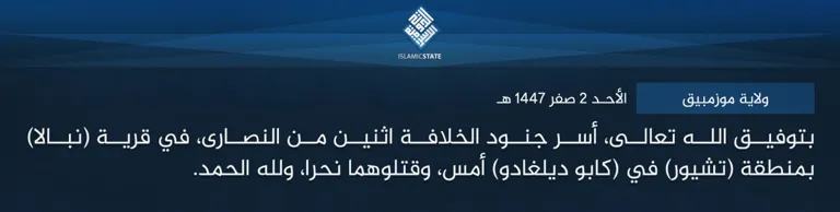 ولاية موزمبيق – بتوفيق الله تعالى، أسر جنود الخلافة اثنين من النصارى، في قرية (نبالا) بمنطقة (تشيور) في (كابو ديلغادو) أمس، وقتلوهما نحرا، ولله الحمد.