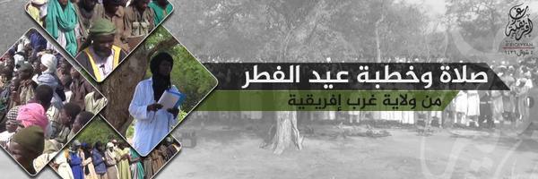 صلاة وخطبة عيد الفطر من ولاية غرب إفريقية - ولاية غرب إفريقية